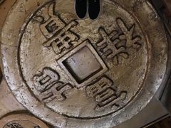 -沈阳金融博物馆