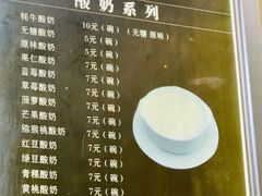 -雪露酸奶