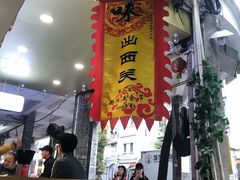 -西关明记肠粉(荔枝湾店)