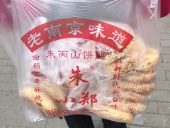 -朱记小郑酥烧饼(建康路店)