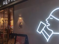 -喜茶(上海打浦桥日月光gelato lab+店)