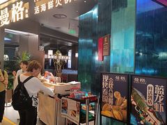 -曼格蒸汽活海鲜·榴莲自助(皇庭广场店)