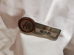 -海底捞火锅(CBD安泰广场店)