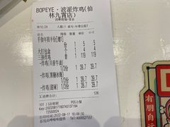 -BOPEYE·波派炸鸡(九霄天地店)