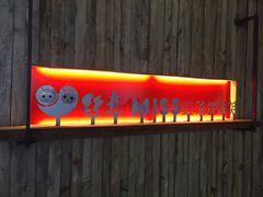 门面-丝恋丝娃娃(逸天城国贸店)