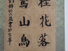 -秦汉胡同国学书院(天鹅湾分馆)