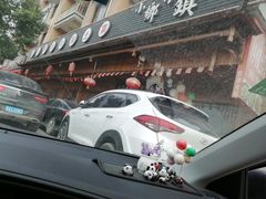 -小乡小镇·传承桐庐土菜·老板亲自烧的菜