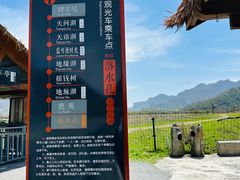 -大九湖