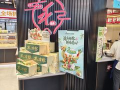 -滋府糕点(学府凯德店)