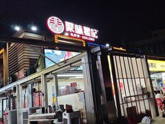 -聚味瞿记·龙虾堂(树木岭店)