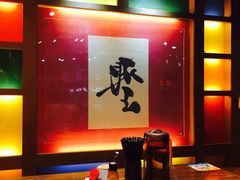 大堂-豚王拉面(锦荣商业大厦店)