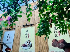 -大理董·董家小厨野生菌火锅(古城旗舰店)