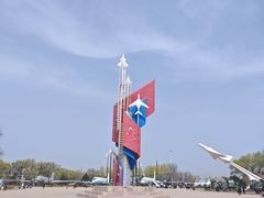 -中国航空博物馆