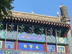 -北京国子监胡同