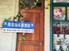 -汕头市小公园