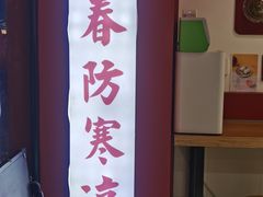 -五条人糖水铺(武林总店)
