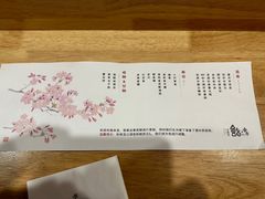 -鮨乐亭Omakase·海胆宴