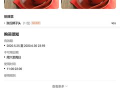 -羲和雅苑•北京烤鸭(平安国际金融中心店)