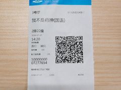 -万达影城(新街口印象汇CINITY店)
