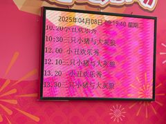 -盈香心动乐园
