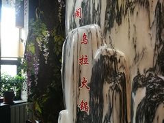 -清花阁乌拉满族火锅(厦门街店)