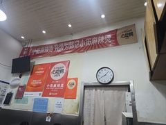 -郭记小街麻辣烫(南小街总店)