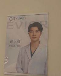 -Evigor医维格医美