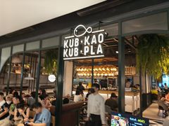 -KUB KAO' KUB PLA(Central World Plaza)