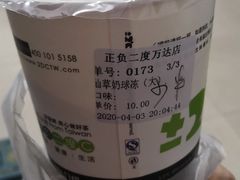 -正负二度C(东城万达店)