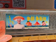 -争鲜回转寿司(太阳宫凯德PLUS店)