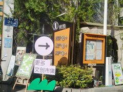 -瑞光创意工厂