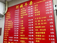 -阿姨牛杂(北京路店)