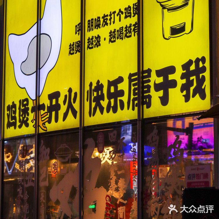 老廣榕樹頭·砂锅走地鸡煲|广东味道的代表❗