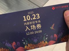 -乐天百货(环球中心店)