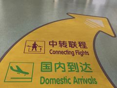 -银川河东国际机场