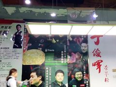 -丁俊晖台球俱乐部(海上海·弘基休闲广场店)