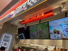 -DQ·蛋糕·冰淇淋(合生汇店)