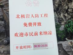 -北极阁公园