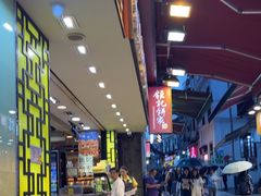 -钜记手信(大三巴街店)