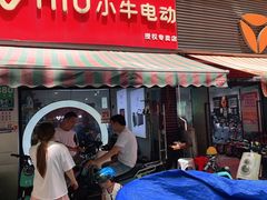 -雅迪电动车(北艾路店)