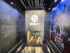 -中影国际影城(东方新天地CINITY店)