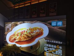 -刀板香·安徽菜(胜利路店)