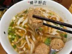 -矮子粉店1985·长沙米粉(湘春路店)