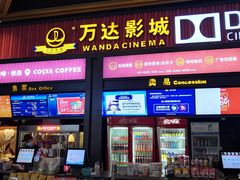 -万达影城(闵行颛桥万达广场杜比影院店)