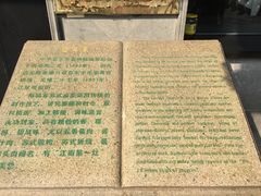 -陆稿荐观前街店