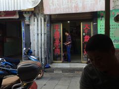门面-张四烤羊肉(西藏自治区拉萨市丹杰林巷店)