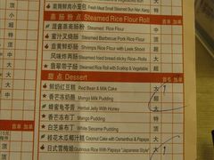 菜单-唐宫海鲜舫