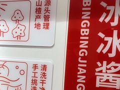 -冰冰酱老味刨冰绵绵冰(中山路总店)