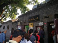 -增盛魁小吃店