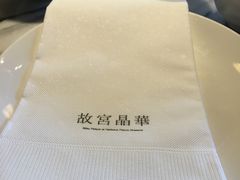 -故宫晶华